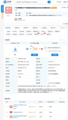 TCL成立股权投资公司助力升级整体发展布局 做大系投资平台提上日程